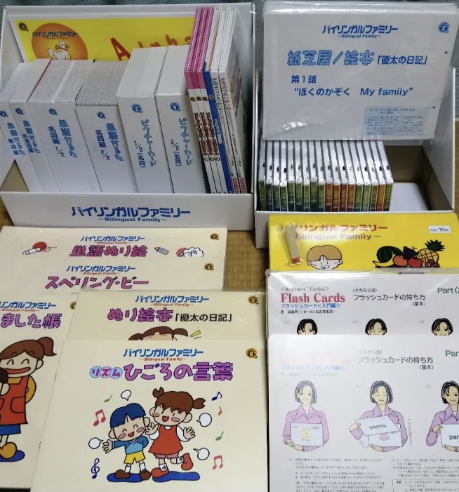 すでに絶版！】家庭保育園のフラッシュカードを使ってみたら期待大だっ